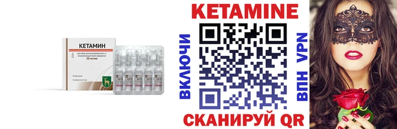 Купить где  Узловая  Кетамин VHQ 